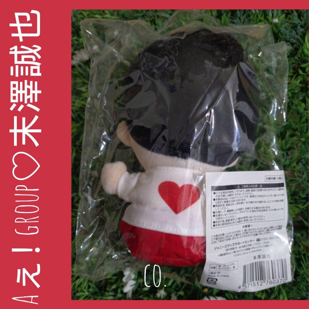 Aぇ！group 末澤誠也 ちびぬい