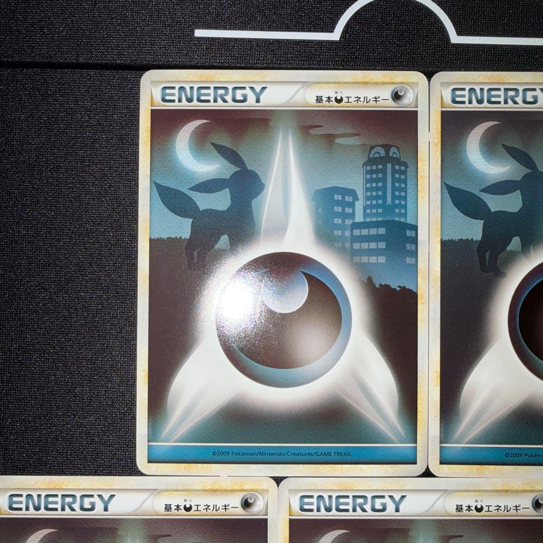 ポケモンカード エネルギー ブラッキー 悪