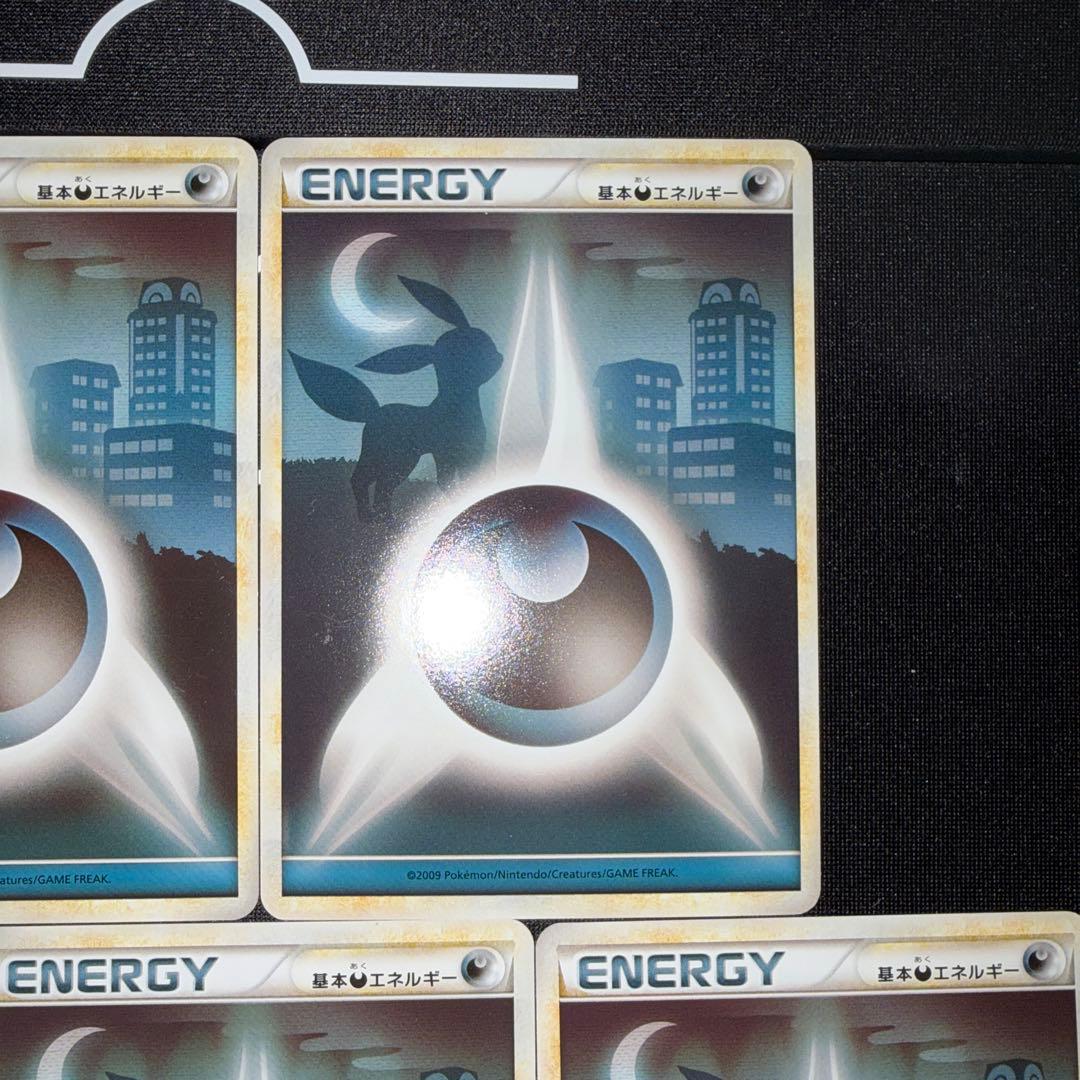 ポケモンカード エネルギー ブラッキー 悪