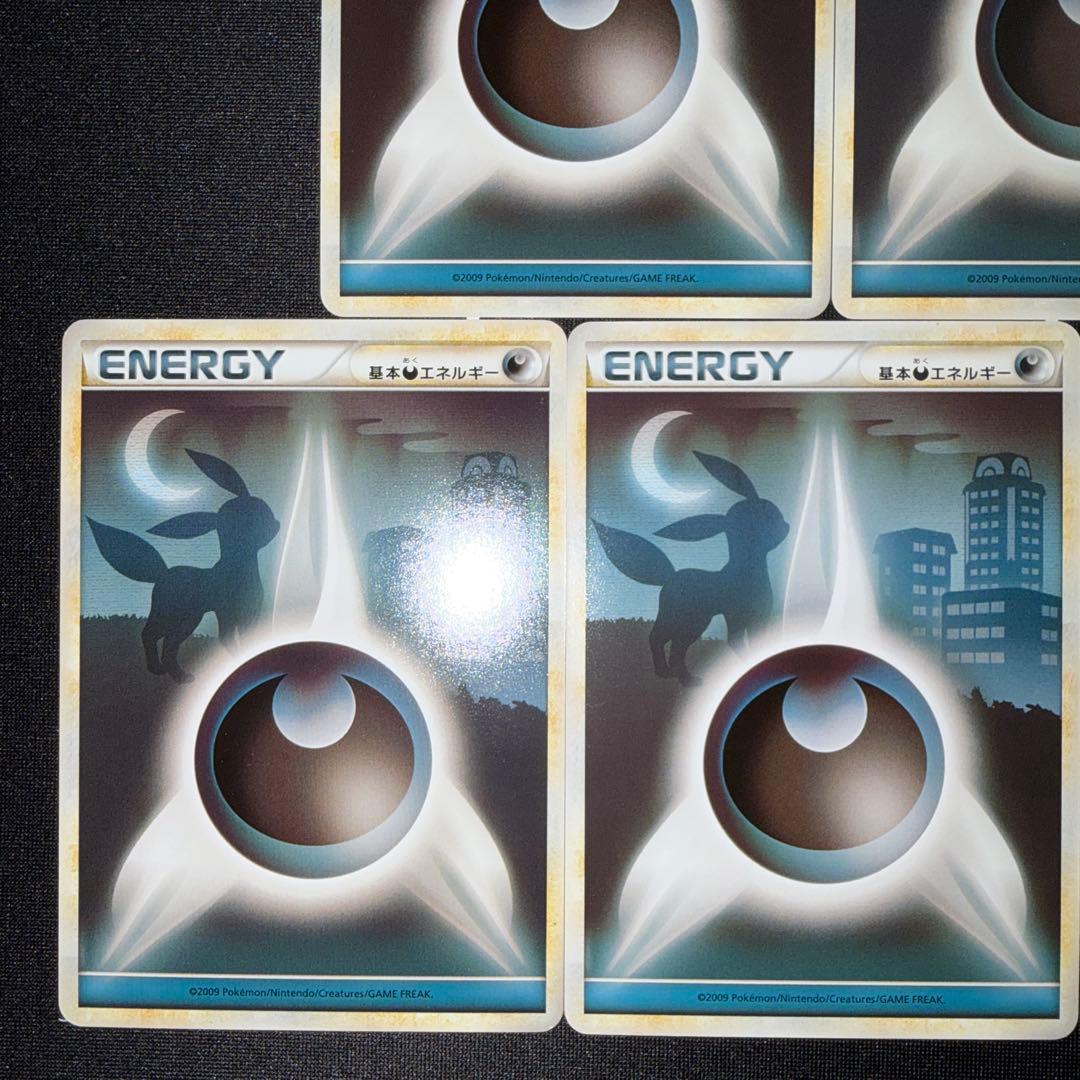 ポケモンカード エネルギー ブラッキー 悪