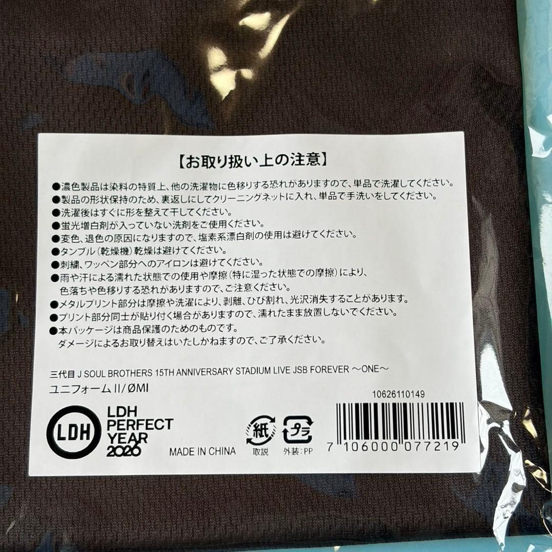 三代目J Soul Brothers~ONE~ ユニフォーム　登坂広臣