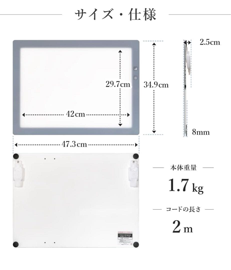 トライテック トレース台 トレビュアー LED A3 薄型 8mm A3-500