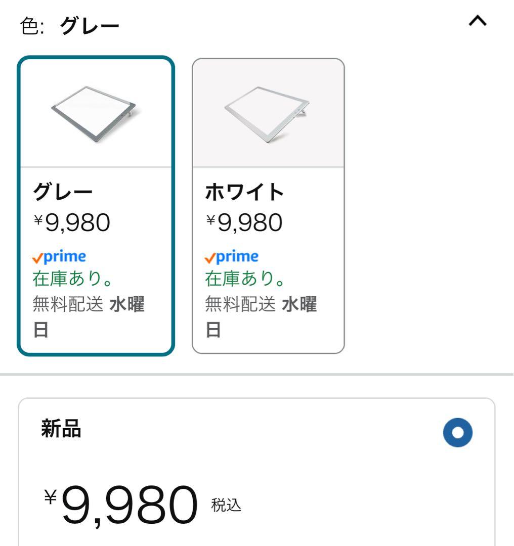 トライテック トレース台 トレビュアー LED A3 薄型 8mm A3-500