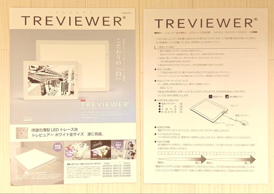 トライテック トレース台 トレビュアー LED A3 薄型 8mm A3-500