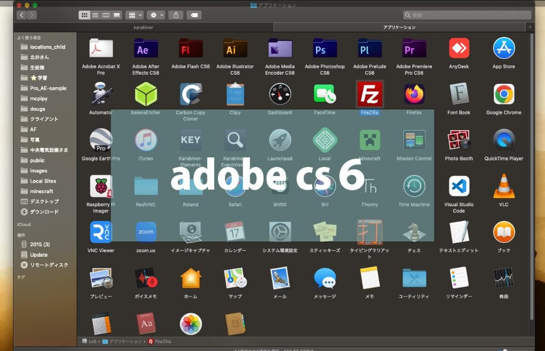 人*ブ様 Apple Mac Pro（Late 2013）CS6最適環境／NVM