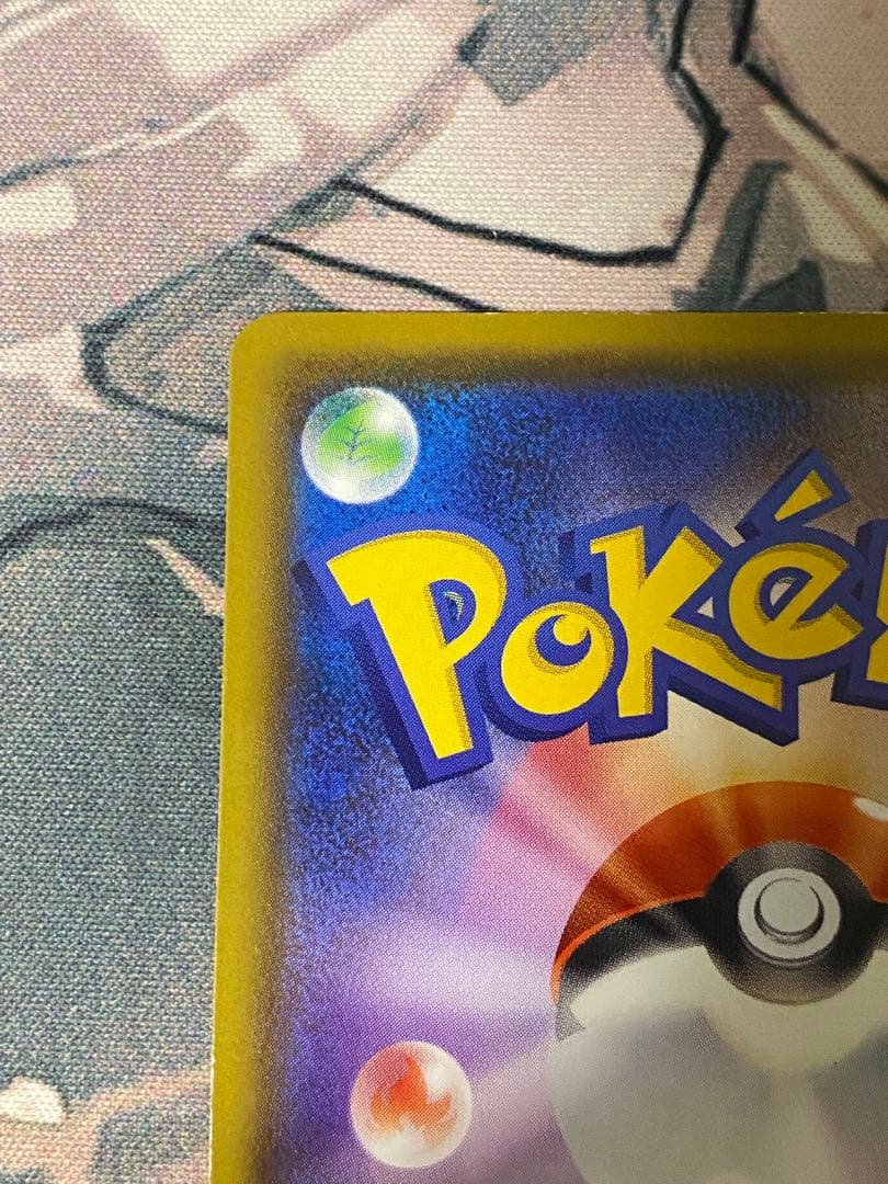 ピカチュウ：「ローソンVスタートキャンペーン」 PROMO S-Pプロモカード