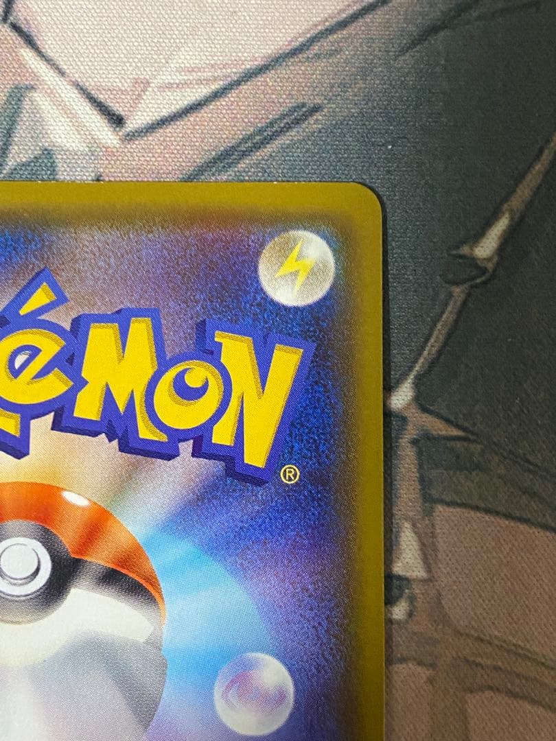 ピカチュウ：「ローソンVスタートキャンペーン」 PROMO S-Pプロモカード