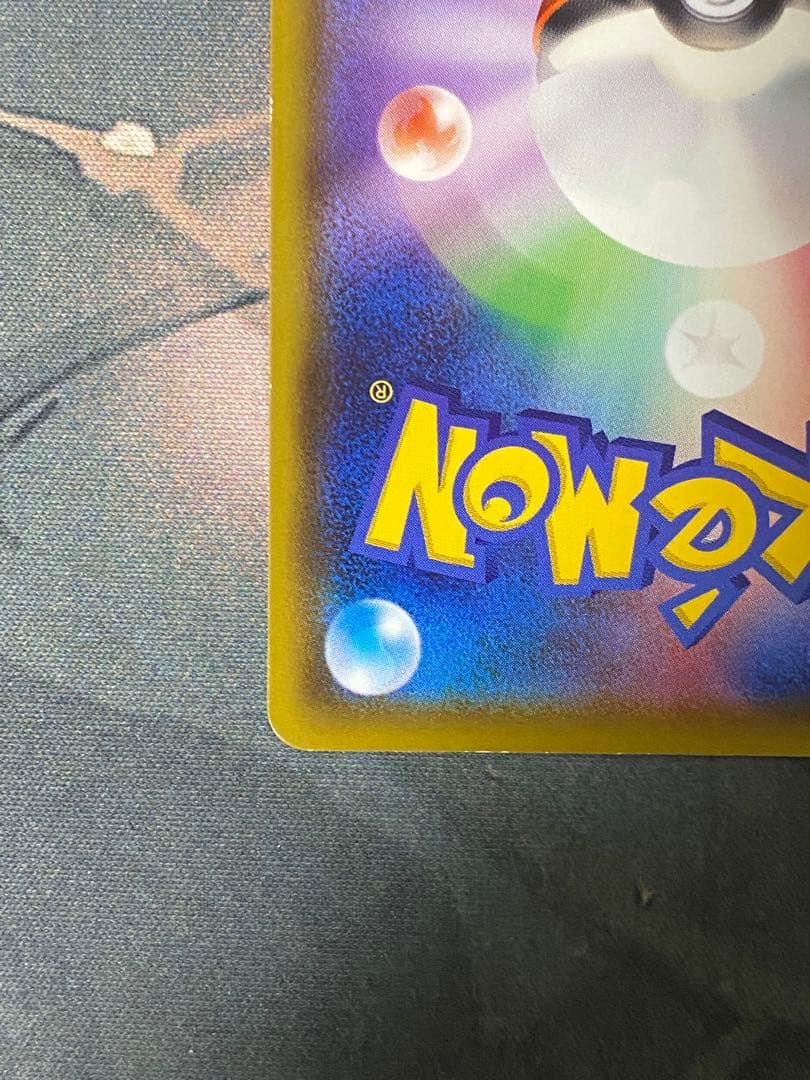 ピカチュウ：「ローソンVスタートキャンペーン」 PROMO S-Pプロモカード