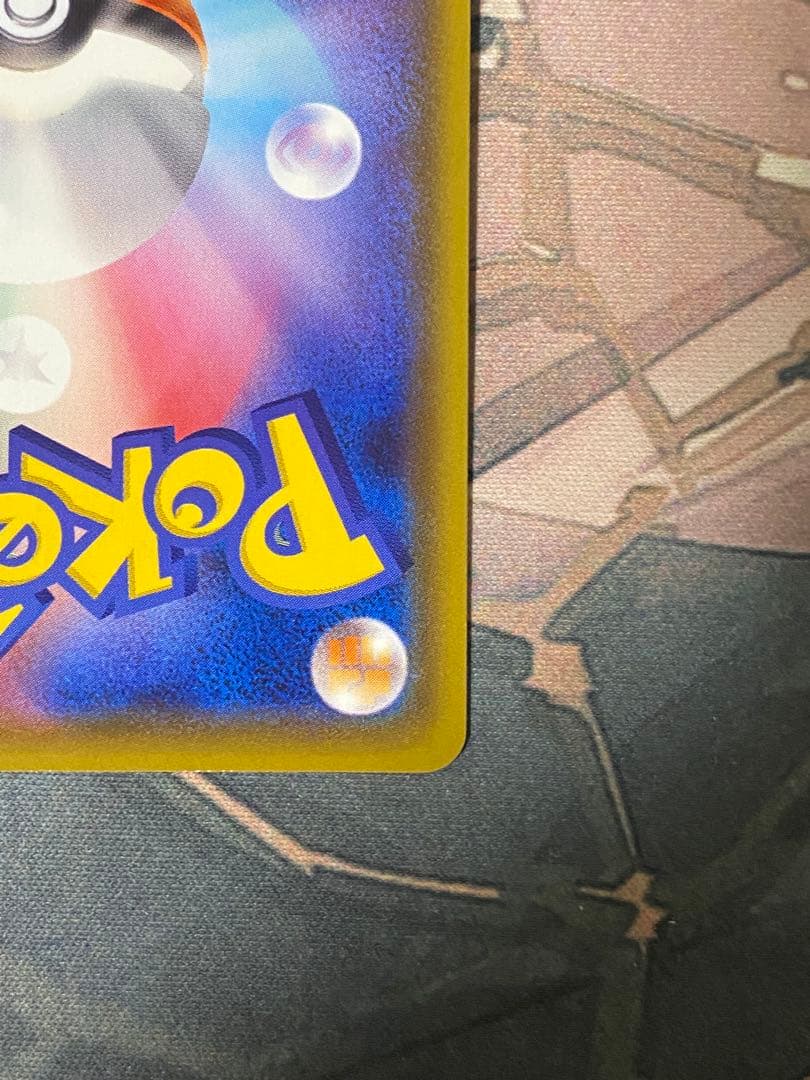 ピカチュウ：「ローソンVスタートキャンペーン」 PROMO S-Pプロモカード