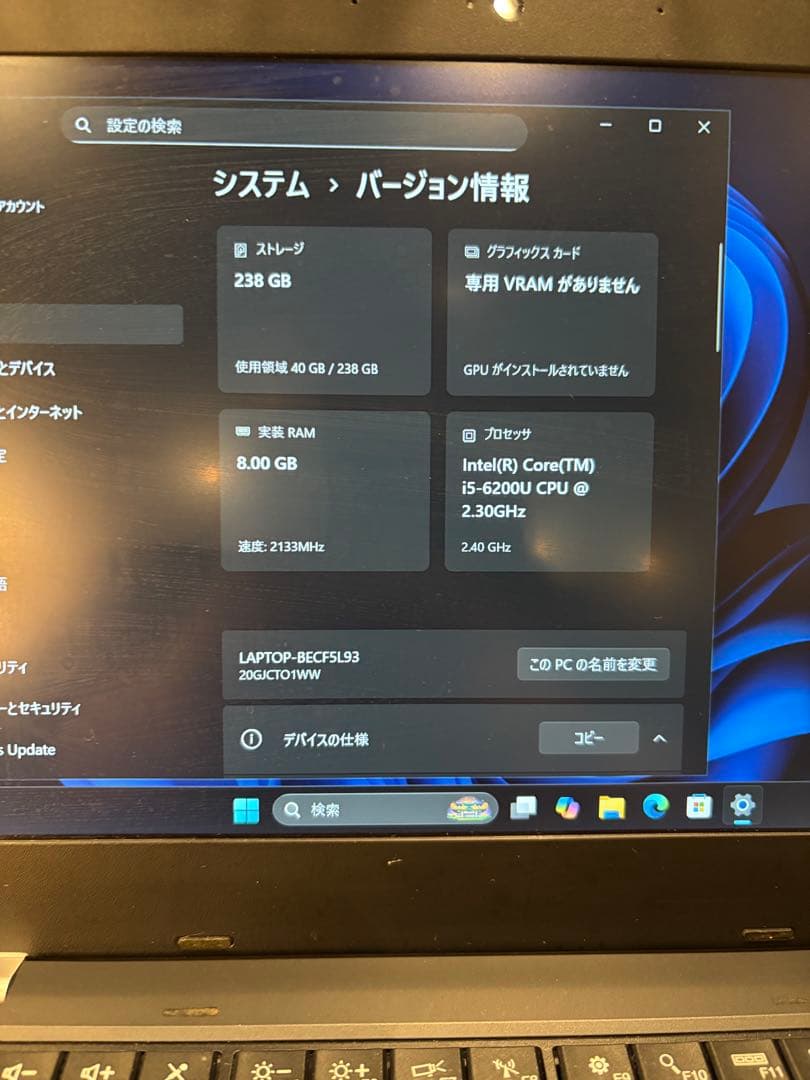 【整備済】ThinkPad 13 core i5 /SSD256G/Win11
