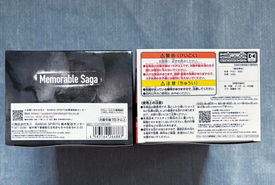 NARUTO Memorable Saga ナルト サスケ