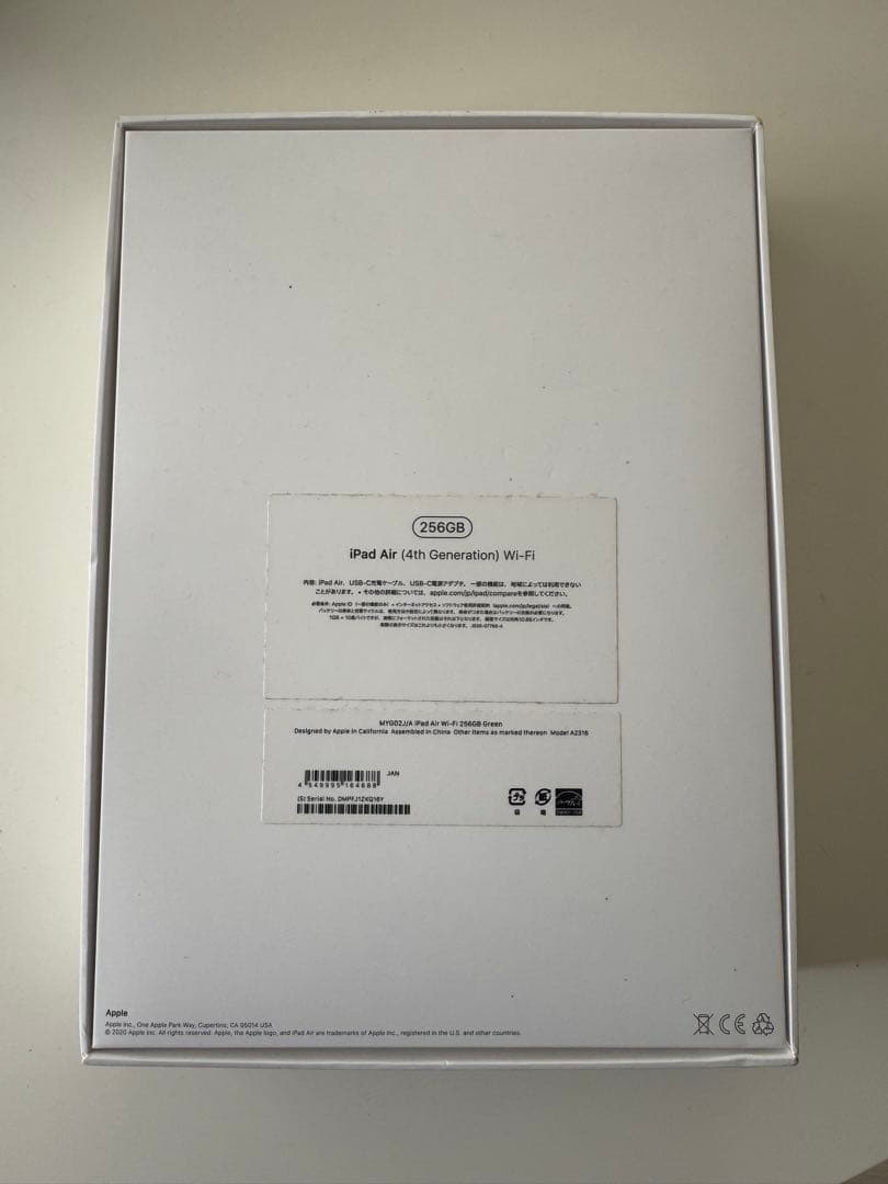 Apple iPad Air4（第4世代）グリーン 256GB