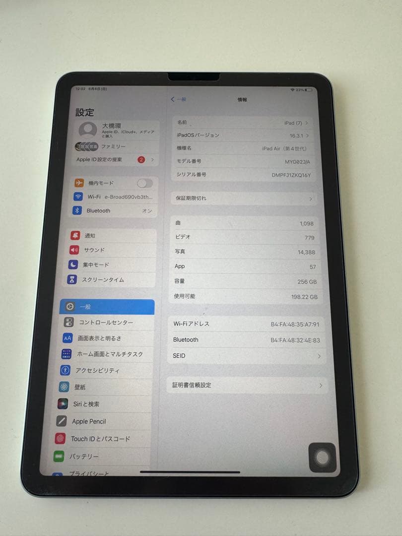 Apple iPad Air4（第4世代）グリーン 256GB