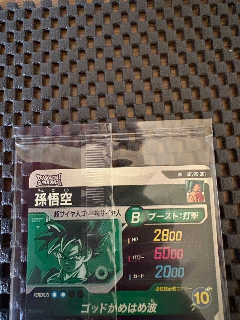 ドラゴンボールスーパーダイバーズ pr sdvps-001 孫悟空