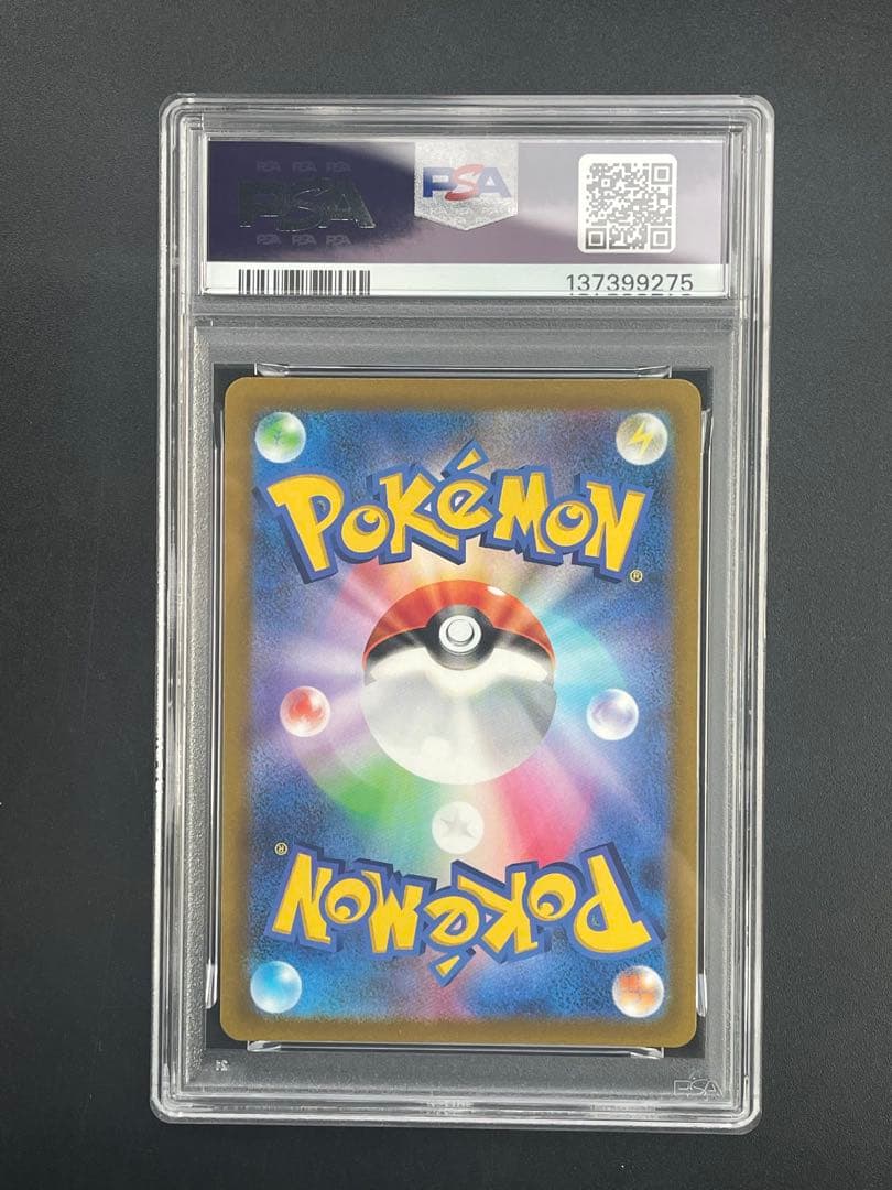 PSA10 ミュウ AR[s12a 183/172]