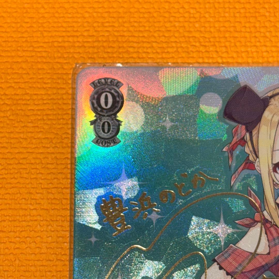 ヴァイスシュヴァルツ 豊浜のどか サインカード SP