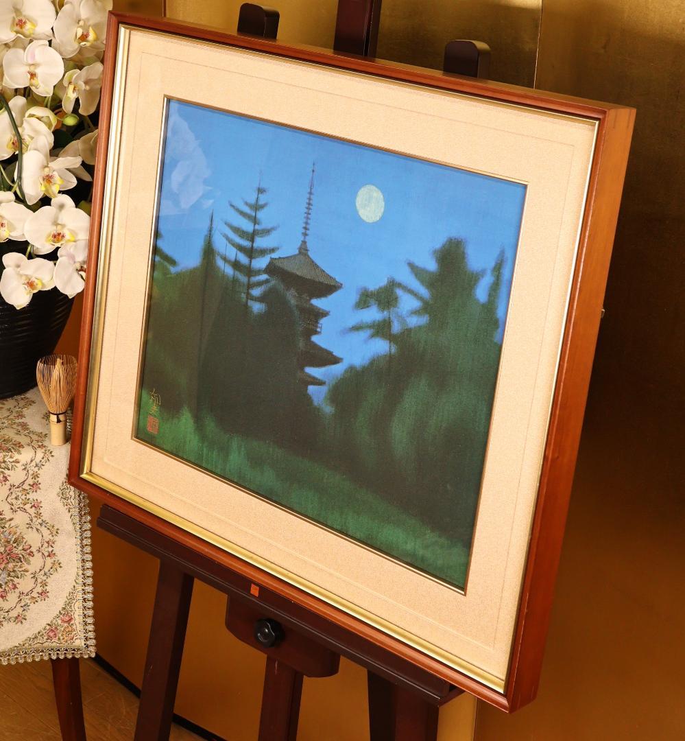 BK287　平山郁夫 「 薬師寺の夜 」 93/1000　岩絵の具複製画　タトウ