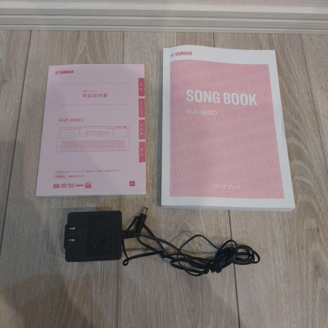 YAMAHA ez300 箱、充電器、楽譜付き