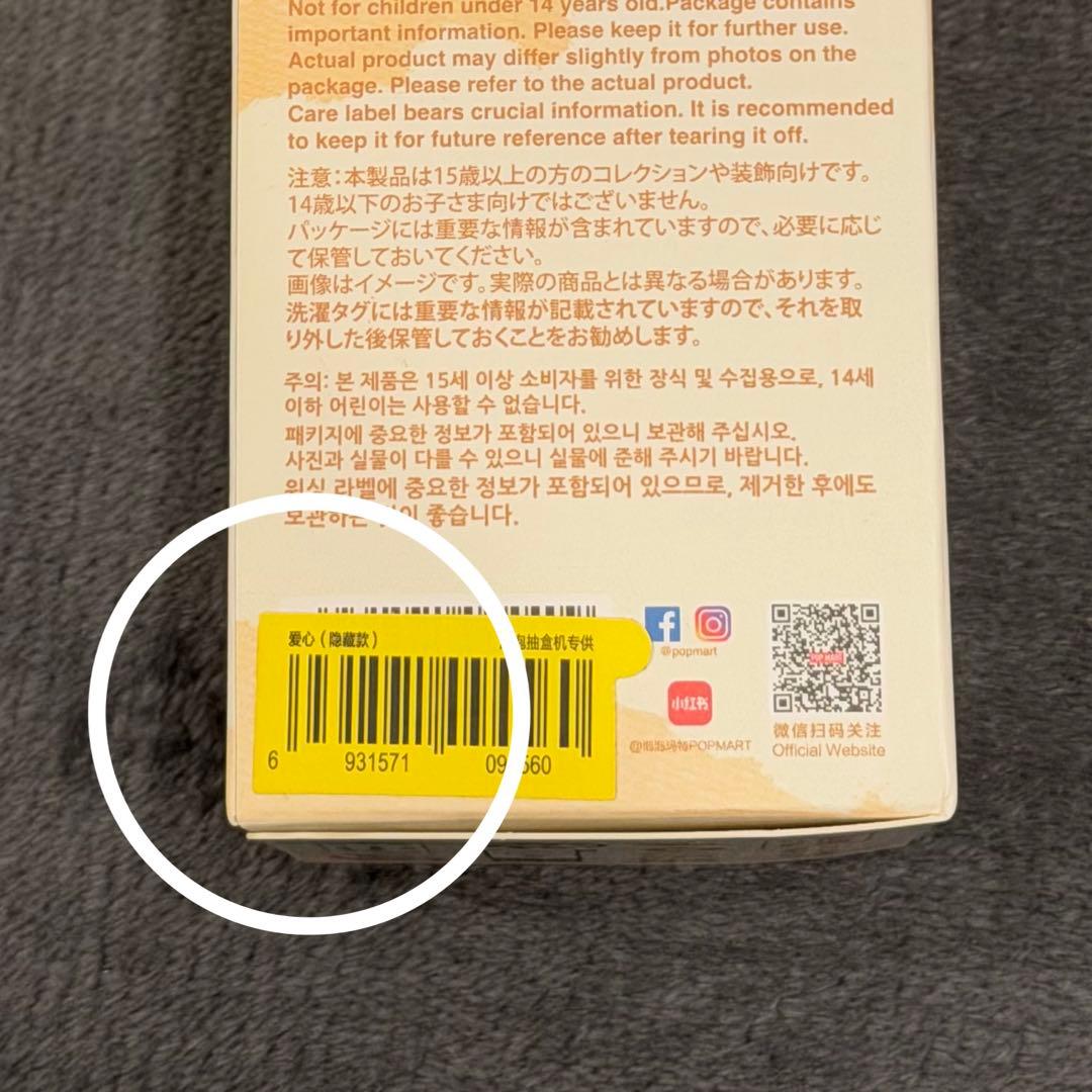 【未開封】THEMONSTERS PIN FOR LOVE ラブブ シークレット