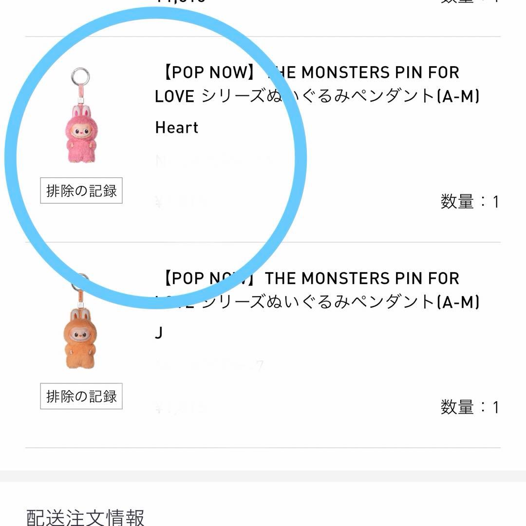 【未開封】THEMONSTERS PIN FOR LOVE ラブブ シークレット