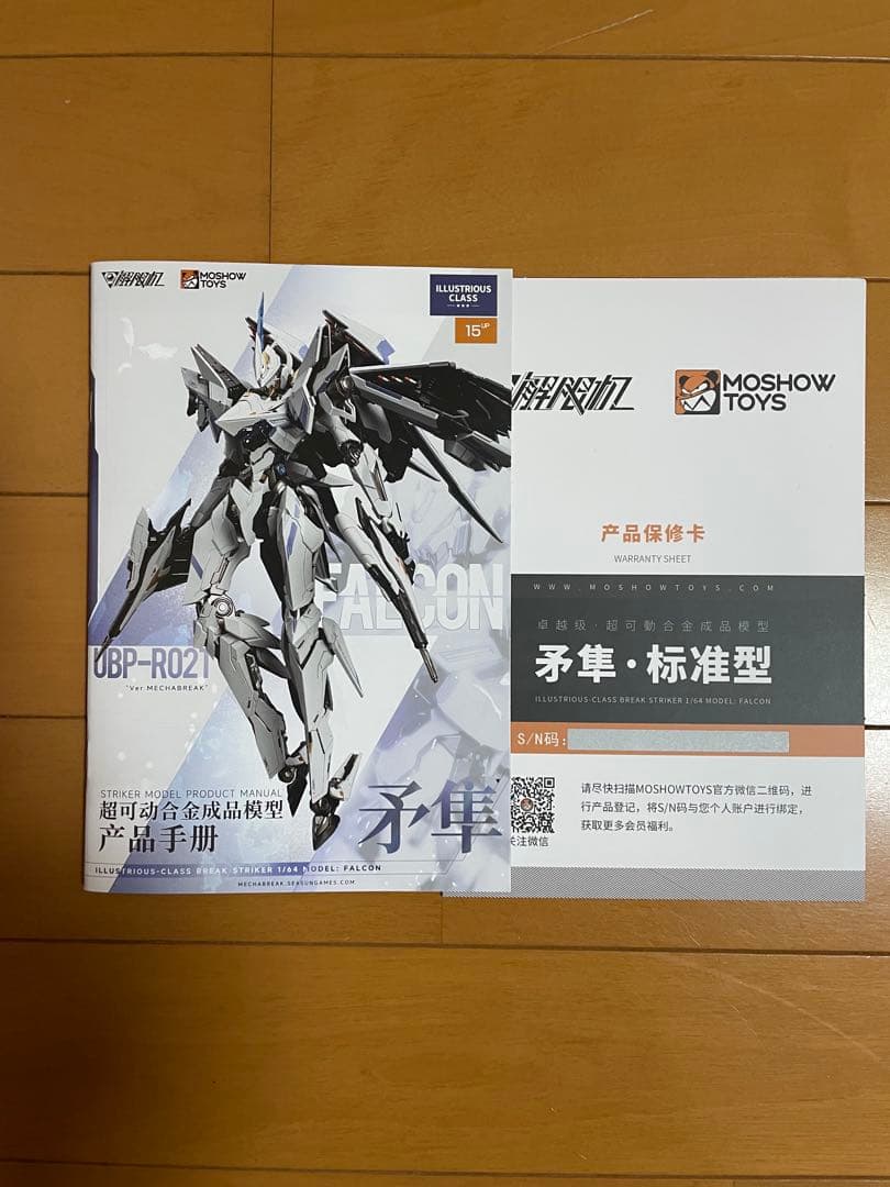 MOSHOWTOYS 卓越級 解限機 矛隼 ファルコン UBP-R02T