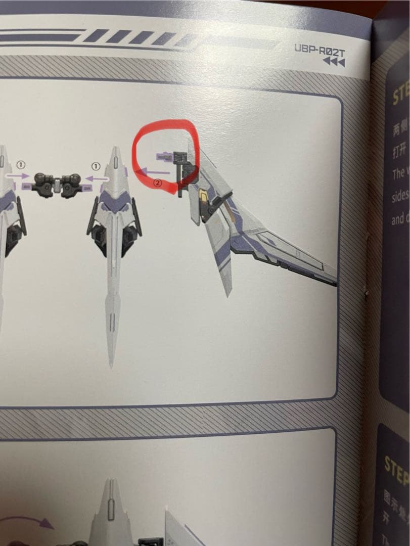 MOSHOWTOYS 卓越級 解限機 矛隼 ファルコン UBP-R02T