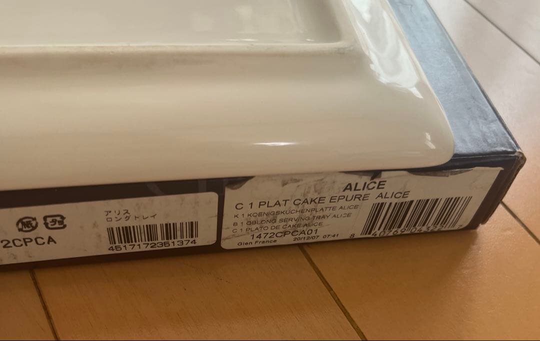 ジアン　アリス　ムスカリ　スノードロップ　花　長方形　皿　ロングトレイ