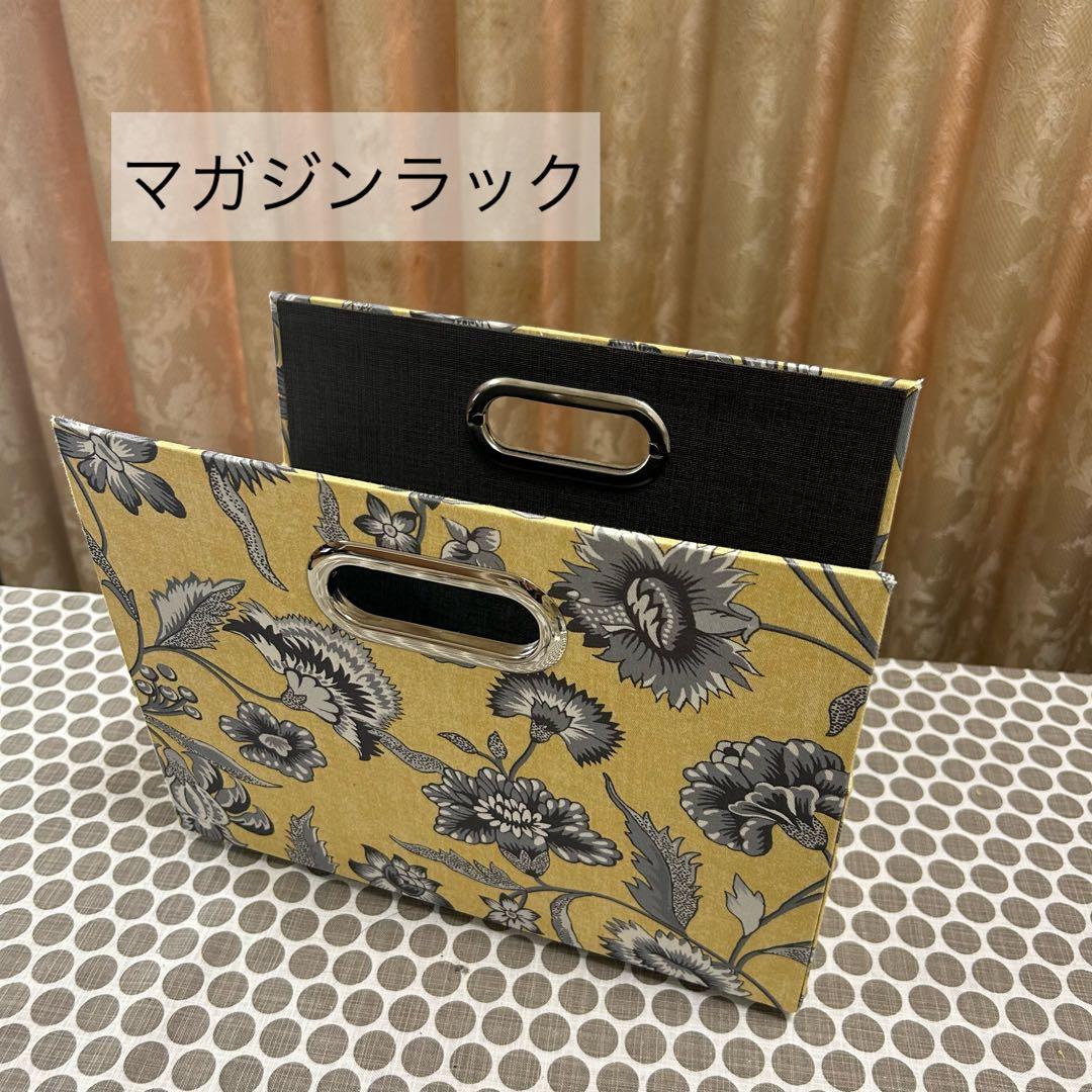 カルトナージュ マガジンラック&ファイルボックス2点セット