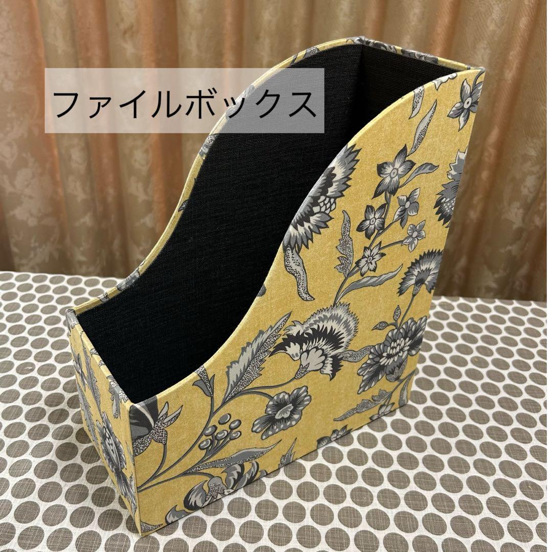 カルトナージュ マガジンラック&ファイルボックス2点セット