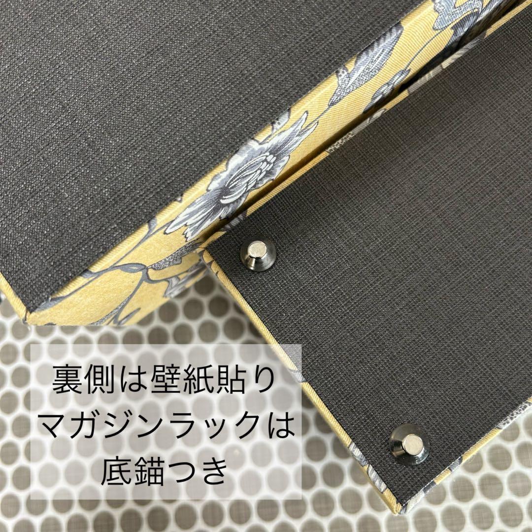 カルトナージュ マガジンラック&ファイルボックス2点セット
