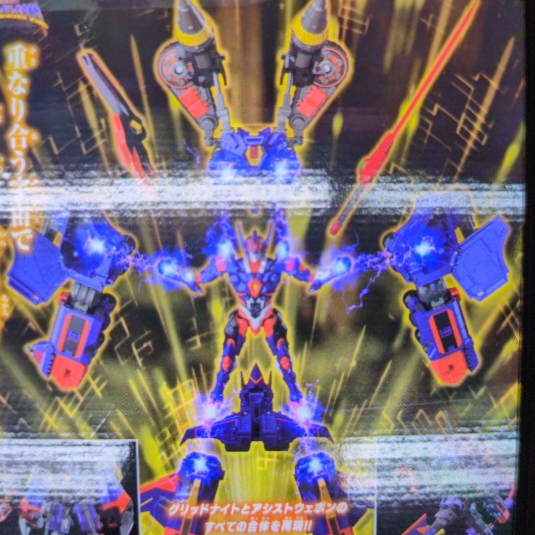 DXフルパワーグリッドナイト。