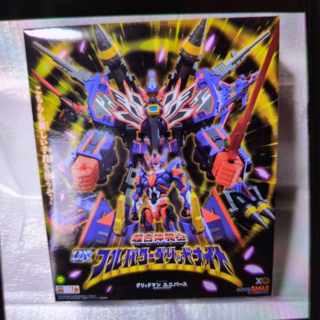 DXフルパワーグリッドナイト。