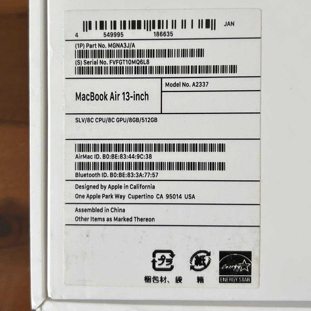 最終値下げ！美品！MacBook Air13インチ M1チップ8GB/512GB