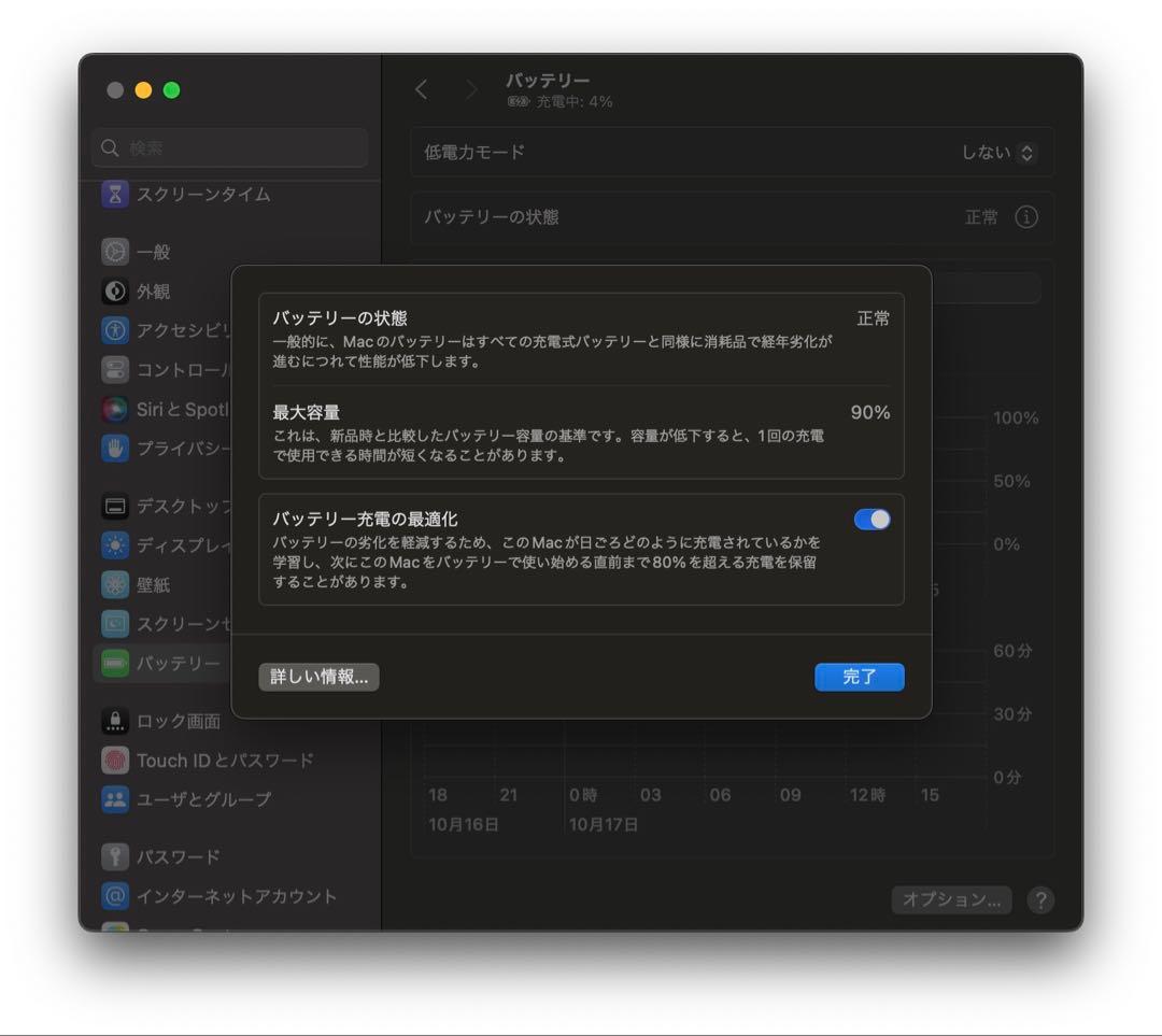 最終値下げ！美品！MacBook Air13インチ M1チップ8GB/512GB