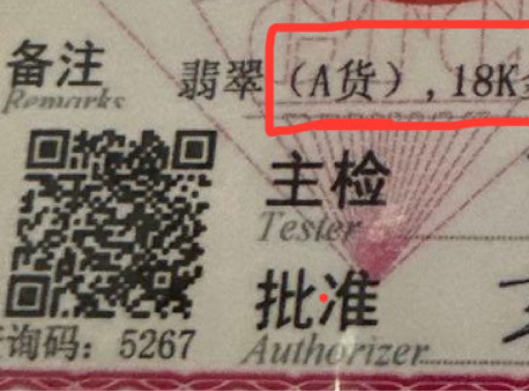 18 K金ゴールド製クラスプ、天然￼冰種本翡翠、笑顔の仏像ペンダン新品鑑定書付き