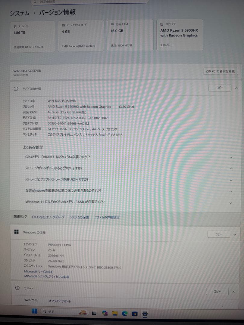 ミニPC Minisforum UM690 Ryzen9 6900HX 16GB 2TB