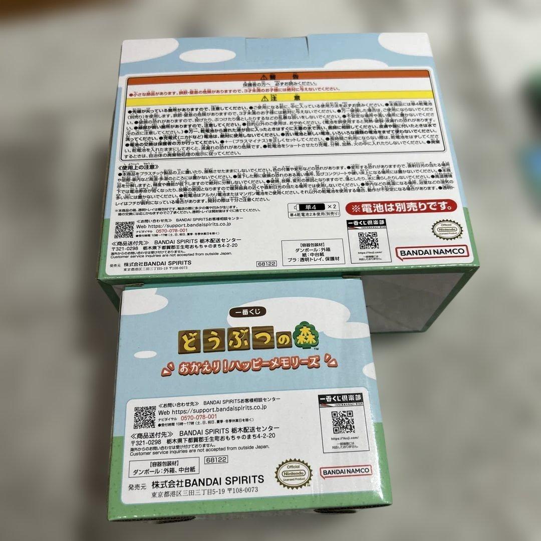 一番くじ　どうぶつの森　ラストワン賞　C賞　マグカップ