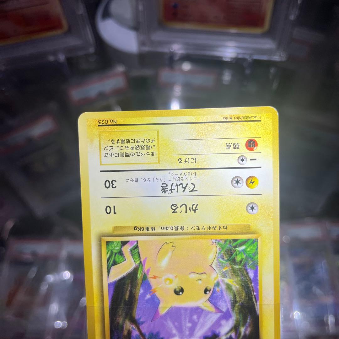 r*s様 ポケモンカード　旧裏　ピカチュウ ● 第1弾拡張パック