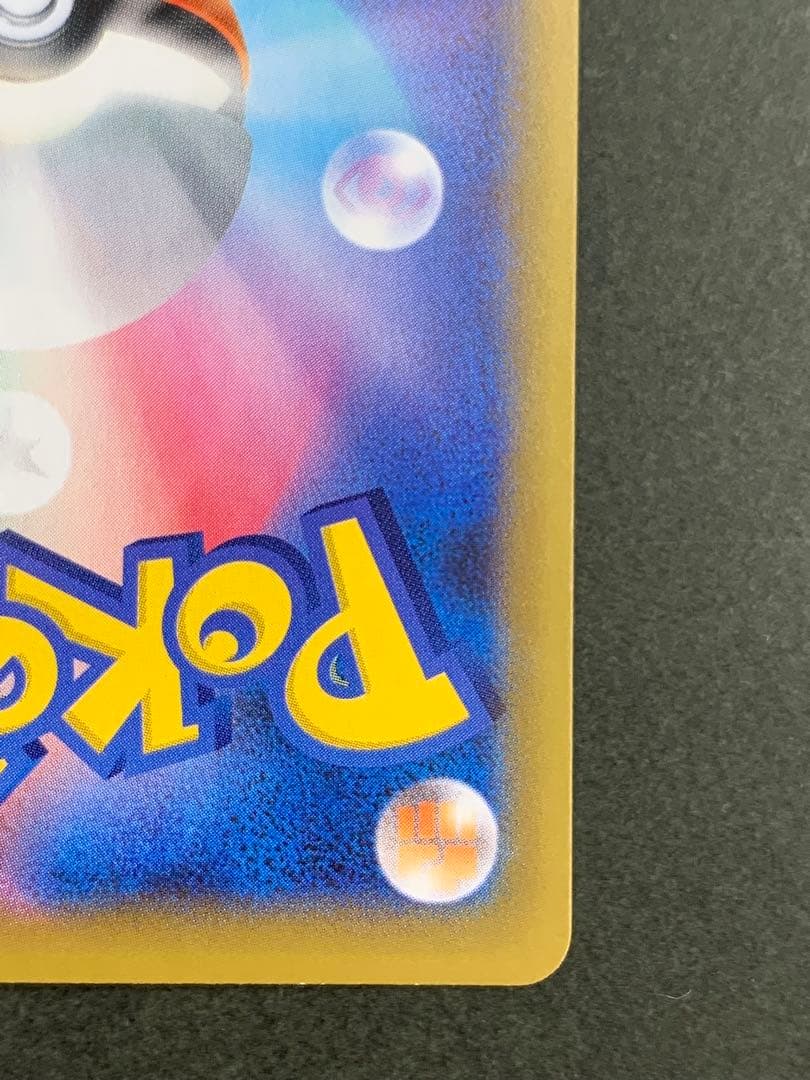 ひかるコイキング 25th Anniversary