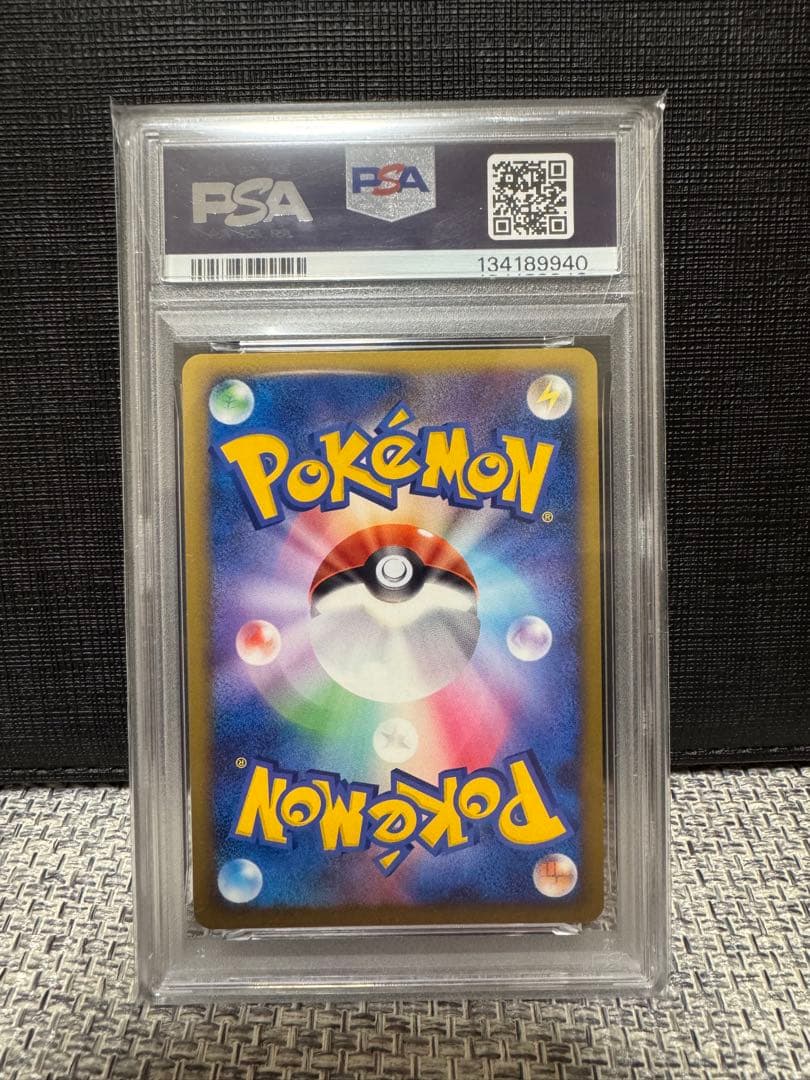 【PSA10】ウインディ ★ L1 ハートゴールドコレクション 014/070