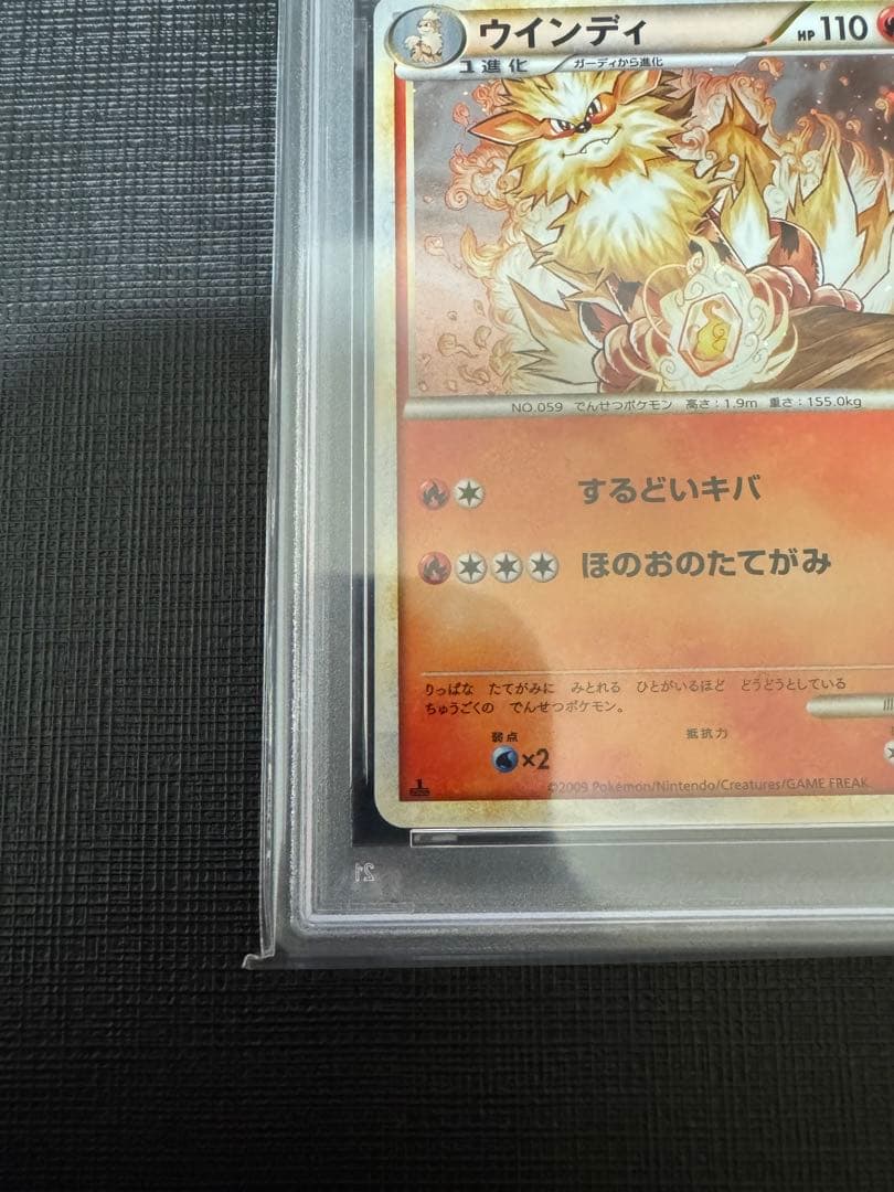 【PSA10】ウインディ ★ L1 ハートゴールドコレクション 014/070