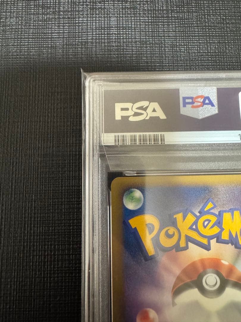 【PSA10】ウインディ ★ L1 ハートゴールドコレクション 014/070