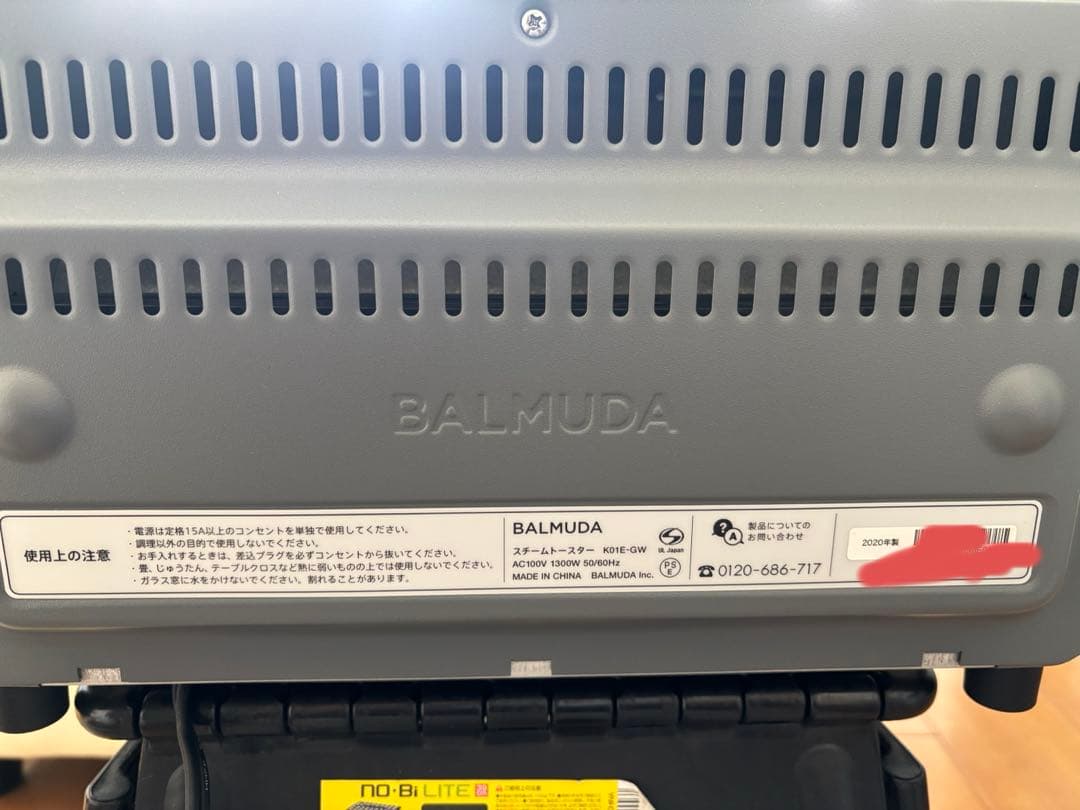 BALMUDA トースター グレー　2020年製
