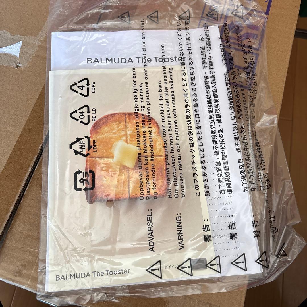 BALMUDA トースター グレー　2020年製