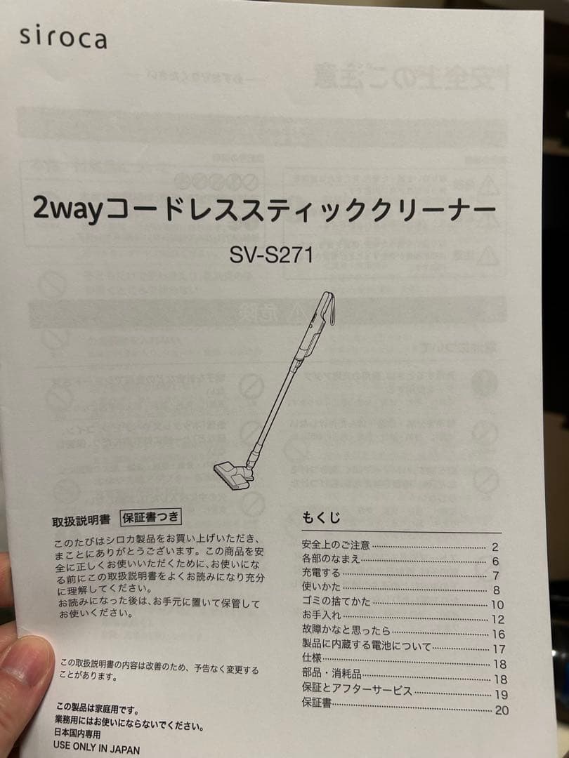 siroca コードレス掃除機 SV-S271 2024年製 軽量 2way