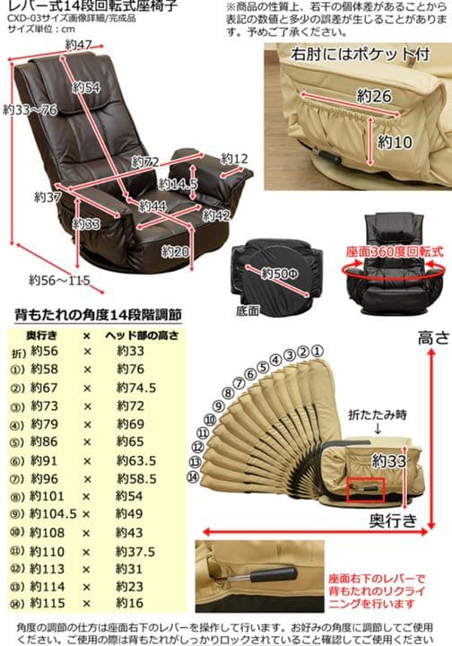 レバー式14段回転座椅子　BK/BR/IV