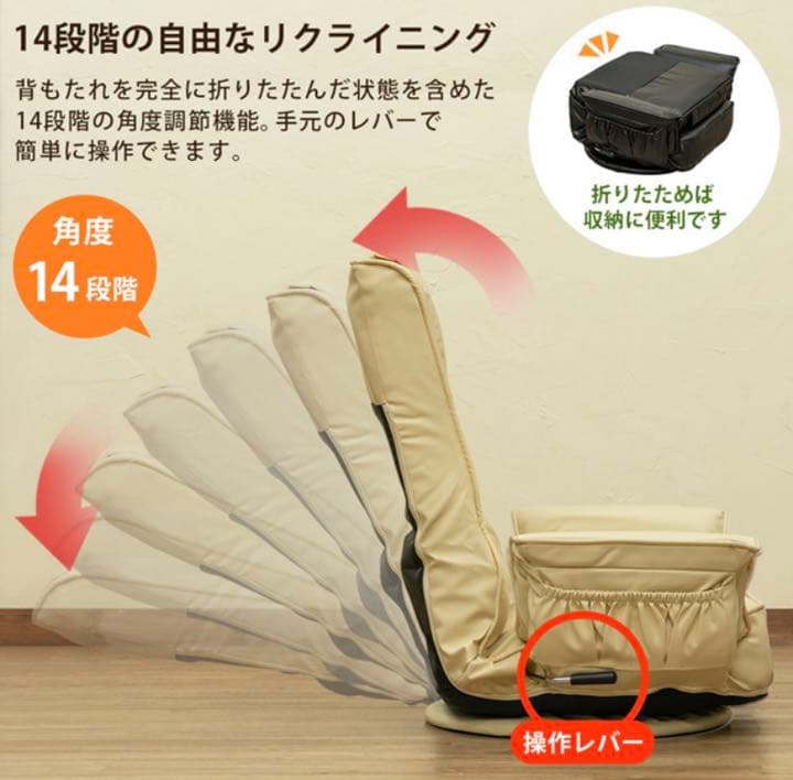 レバー式14段回転座椅子　BK/BR/IV