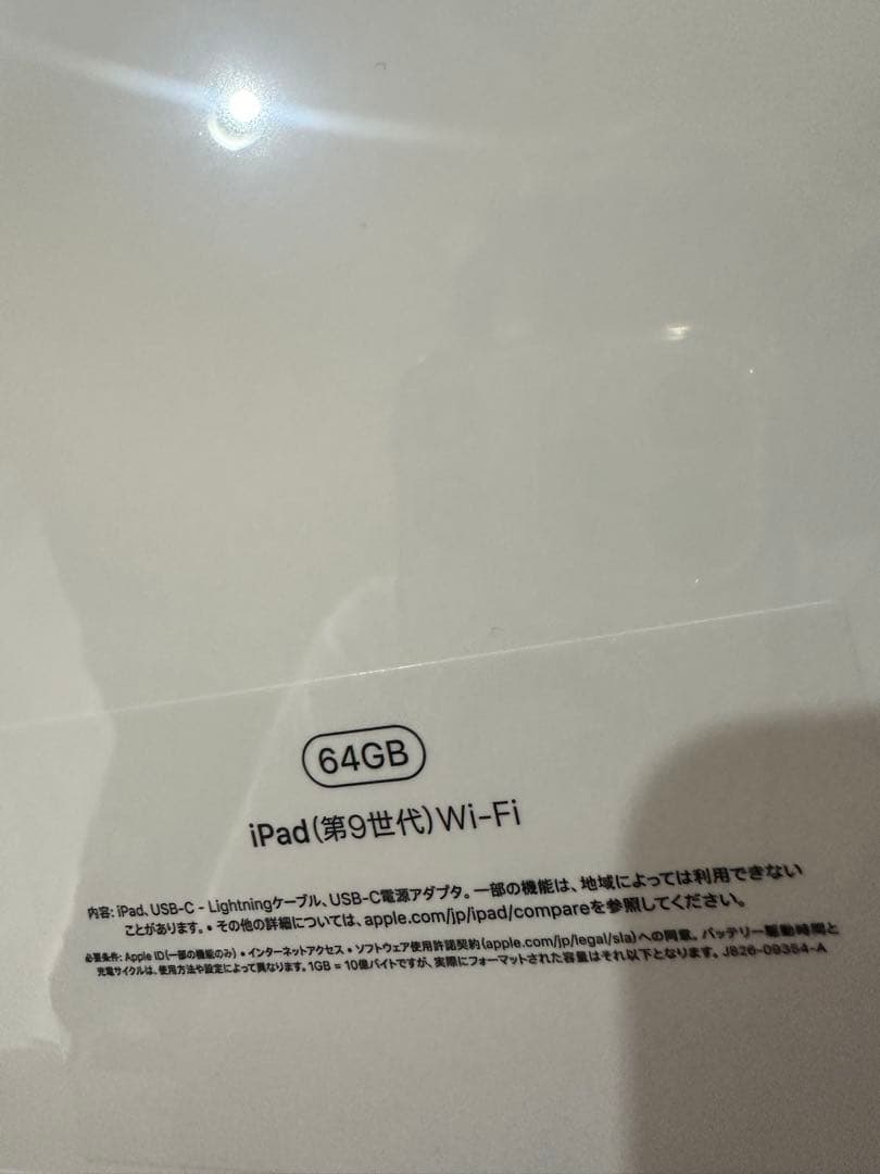 【未開封•新品】APPLE iPad第9世代 64GB •シルバー