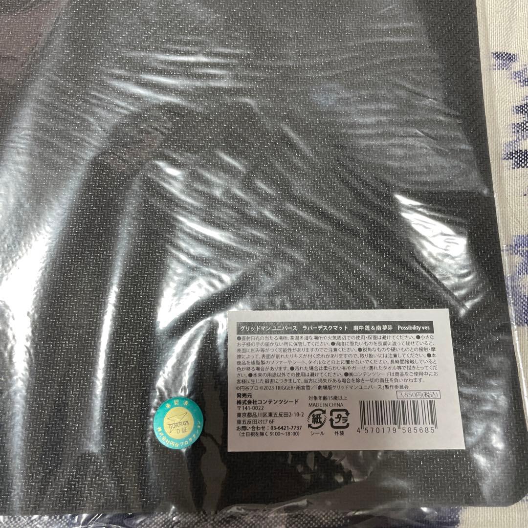 グリッドマンユニバース　ラバーデスクマット　まとめ売り