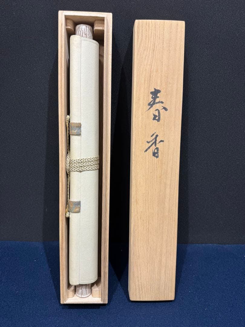 【43】晁華 水墨画 掛軸 肉筆 紙本 共箱 花鳥図 日本画